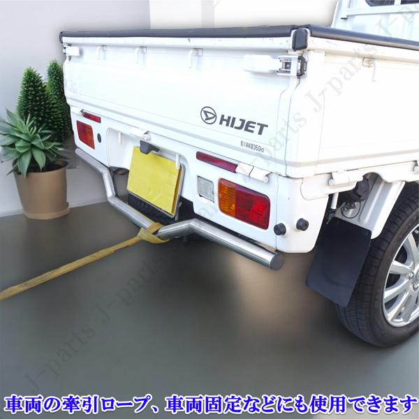 ハイゼットトラック 標準 ジャンボ S500 S510P 前後期 ステンレス リア 