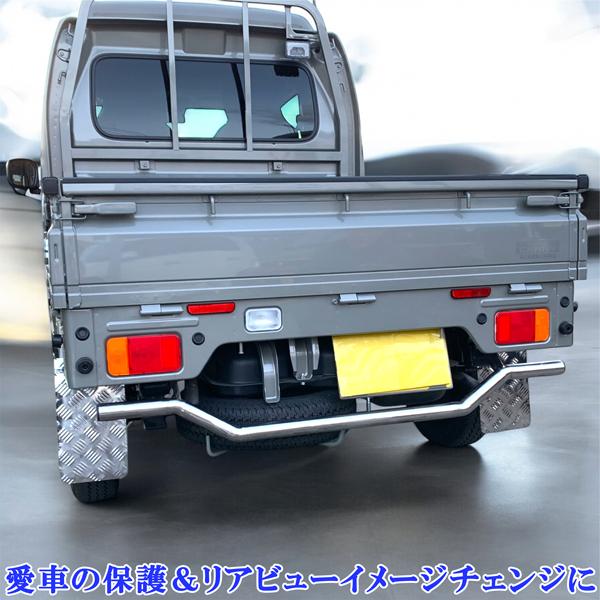 スズキ　スーパーキャリー　リアバンパープロテクター キャリィトラック スーパーキャリィ 共通 DA16T系 リアバンパーガード