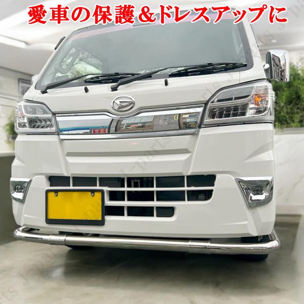 ハイゼット　S500P S510P 軽トラ　フロントバンパーガード　ステンレス製 ダイハツ ハイゼットトラック ジャンボ S500 S510P フロントバンパー