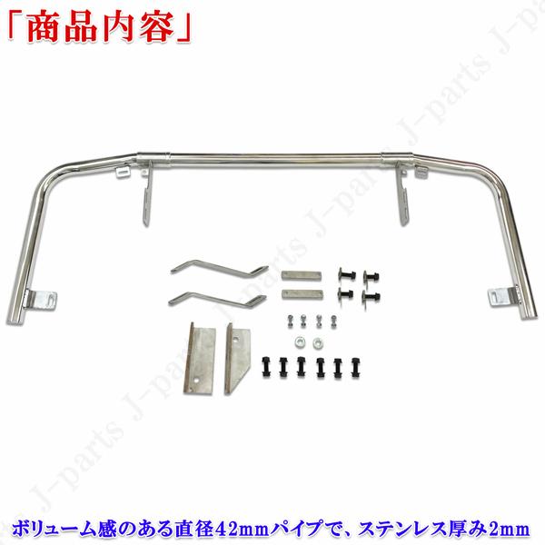 ステンレス バンパーガード ハイゼットトラック ダイハツ ハイゼットトラック ジャンボ S500 S510P フロントバンパー