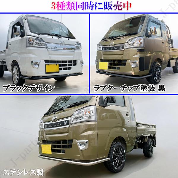 ダイハツ ハイゼットトラック ジャンボ S500 S510P フロントバンパー