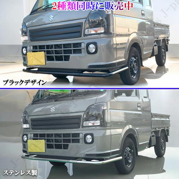 スズキ キャリィトラック スーパーキャリィ 共通 DA16T フロント