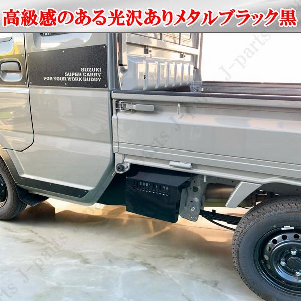 キャリィ スーパーキャリートラック DA16T DG16T DR16T 黒 フラット