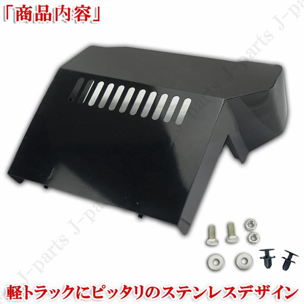 キャリィ スーパーキャリートラック DA16T DG16T DR16T 黒 フラット