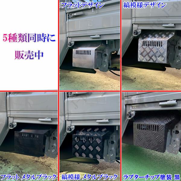 のりさま　専用 キャリィ スーパーキャリートラック DA16T DG16T DR16T 黒 フラット