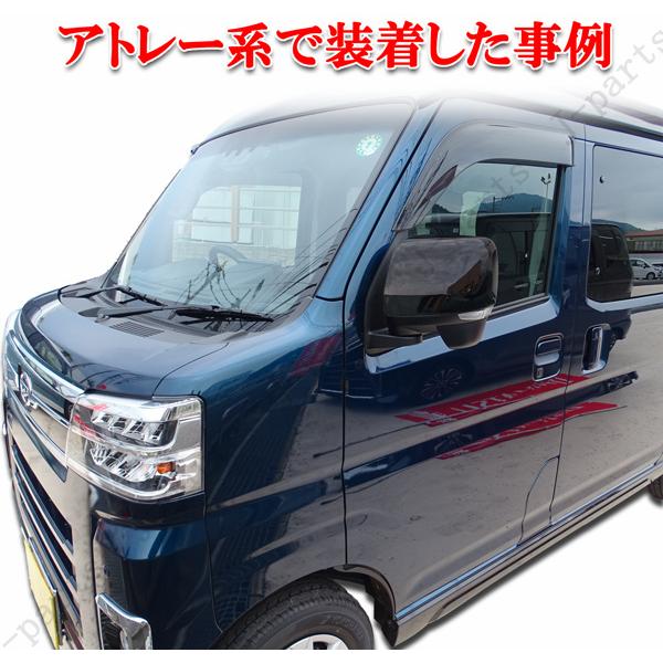 ダイハツ ドアミラーカバー アトレーワゴン S700 S710V ハイゼット