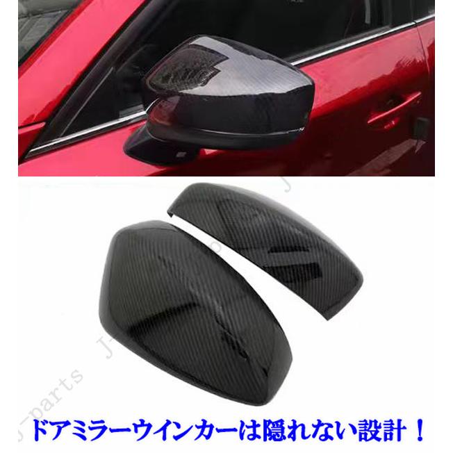 当社商品製造工場紹介動画付き CX5 DBA−KFEP系 リアルカーボン製