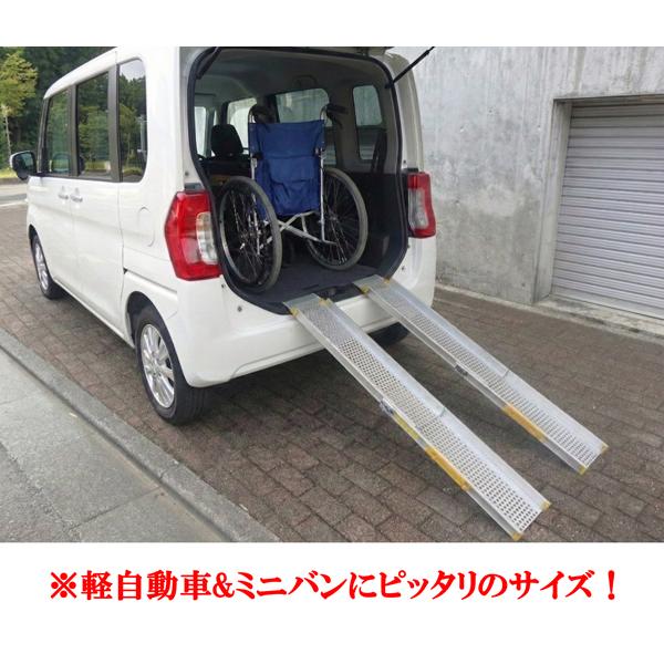 車椅子 スロープ 車イス 車乗降用に 自転車にも アルミ製 122cm 軽量 スロープ 折畳式 車いす 椅子 アルミスロープ