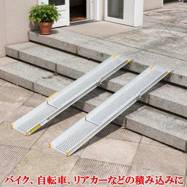 折りたたみ式軽量スロープ 引き取り限定 折りたたみ式軽量スロープ