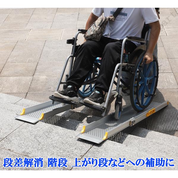 アルミ製 122cm 軽量 スロープ 折畳式 車いす 椅子 アルミスロープ