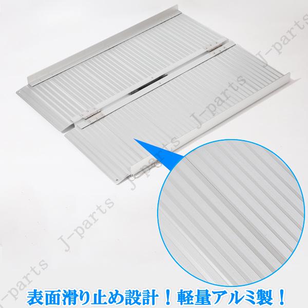 商品紹介動画付きアルミ製 910mm 軽量 スロープ 折り畳み式 車椅子