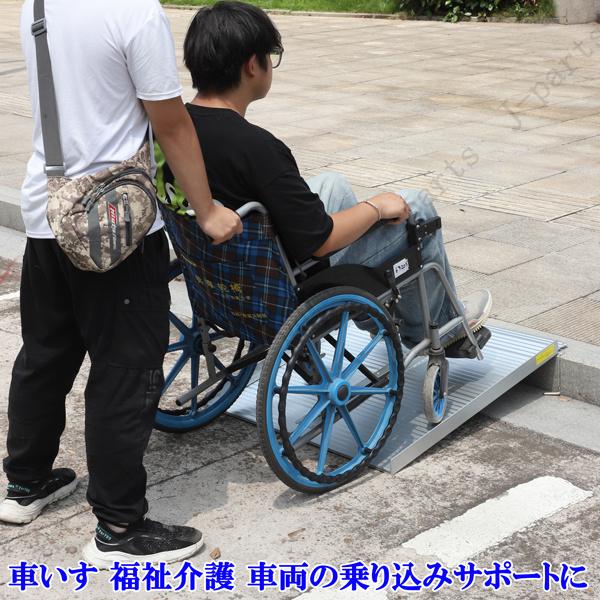 商品紹介動画付きアルミ製 910mm 軽量 スロープ 折り畳み式 車椅子