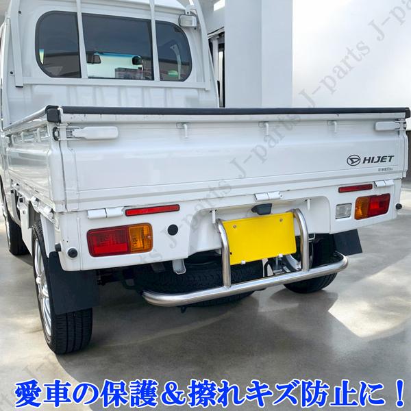 ハイゼットトラック ジャンボ 標準 S500 S510P 前期後期 リアバンパー