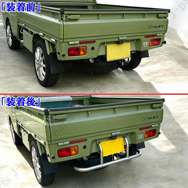 ハイゼットトラック ジャンボ 標準 S500 S510P 前期用 リアバンパー