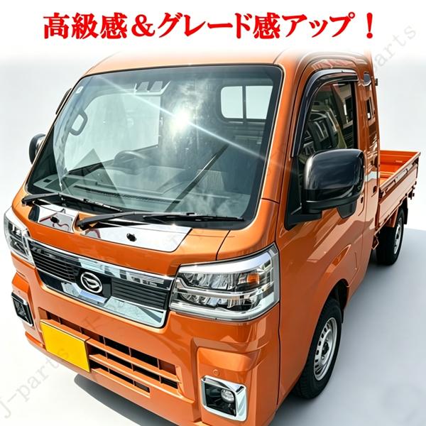ハイゼットトラック ジャンボ S500P S510P 後期型 鏡面 ステンレス
