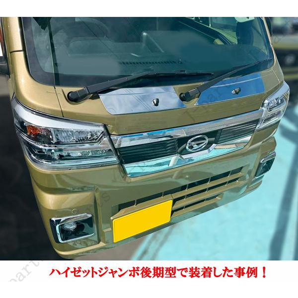 ハイゼットトラック ジャンボ S500P S510P 後期型 鏡面 ステンレス