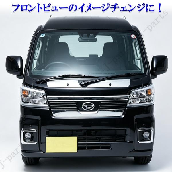 ハイゼットトラック ジャンボ S500P S510P 後期型 鏡面 ステンレス
