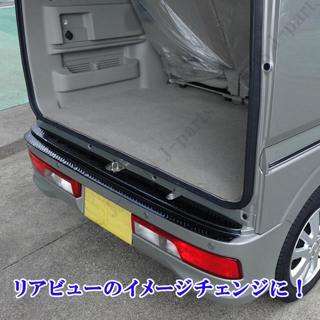 エブリィワゴン DA17W DA18W リアバンパー ガード ステンレス製