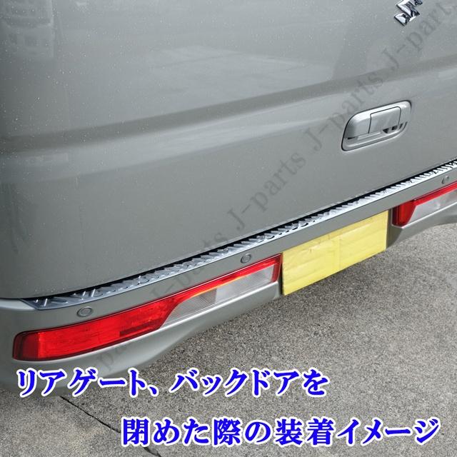 エブリィワゴン DA17W DA18W リアバンパー ガード ステンレス製