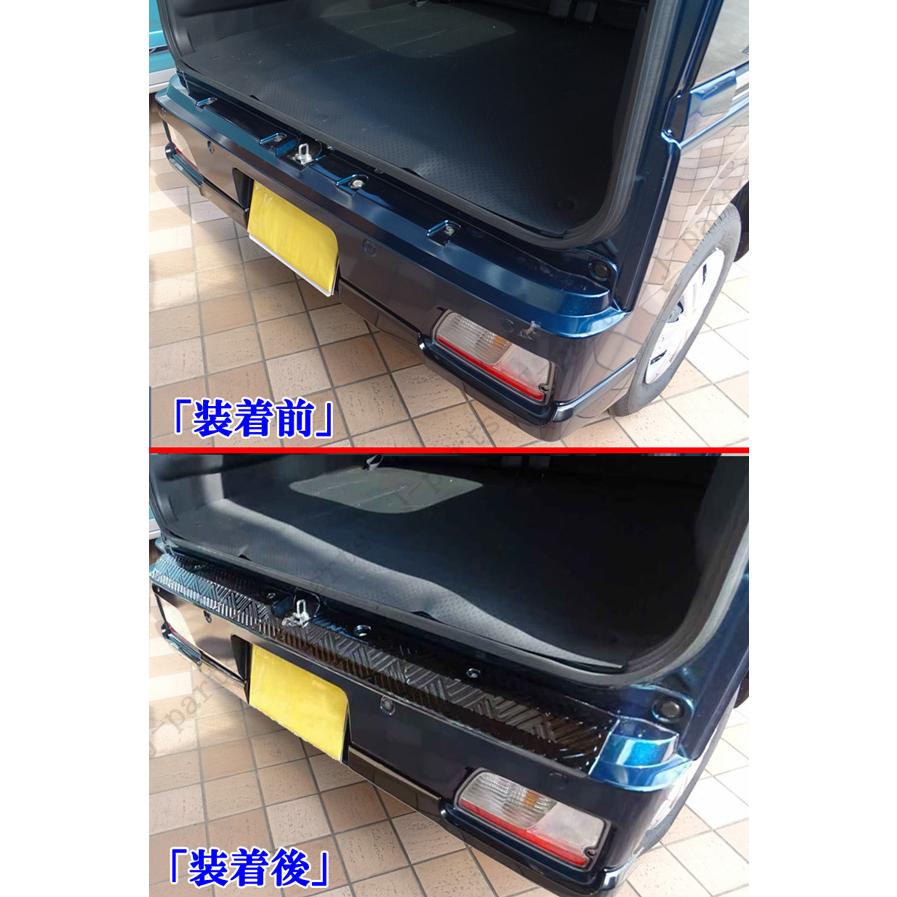 ダイハツ アトレー ハイゼットカーゴ S700 S710V系 リアバンパーガード