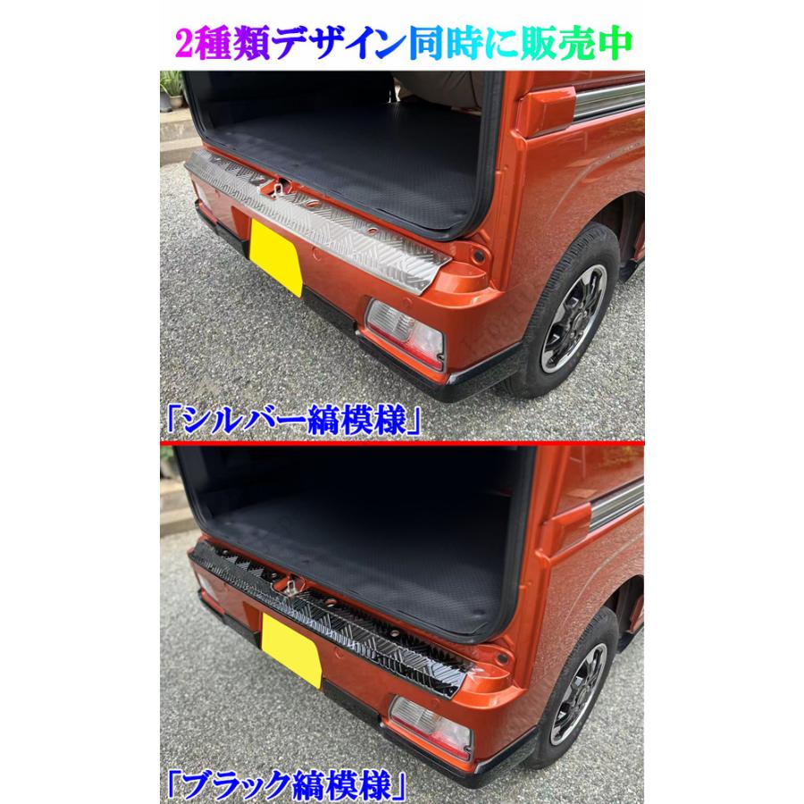 ダイハツ アトレー ハイゼットカーゴ S700 S710V系 リアバンパーガード