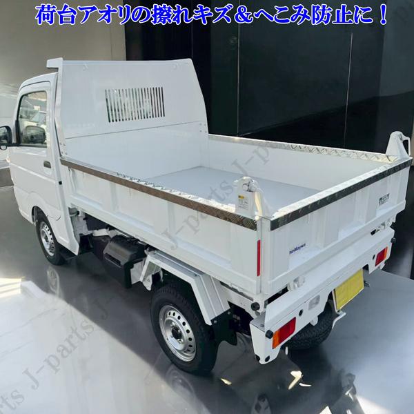 スズキ キャリィトラック ダンプ 多目的 金太郎 DA63T DA16T系 荷台