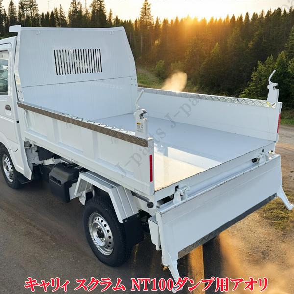 スズキ キャリィトラック ダンプ 多目的 金太郎 DA63T DA16T系 荷台