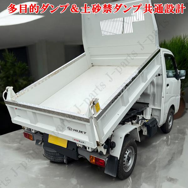 ダイハツ ハイゼットトラック 多目的 強化ダンプ S200 S500 S510 リア