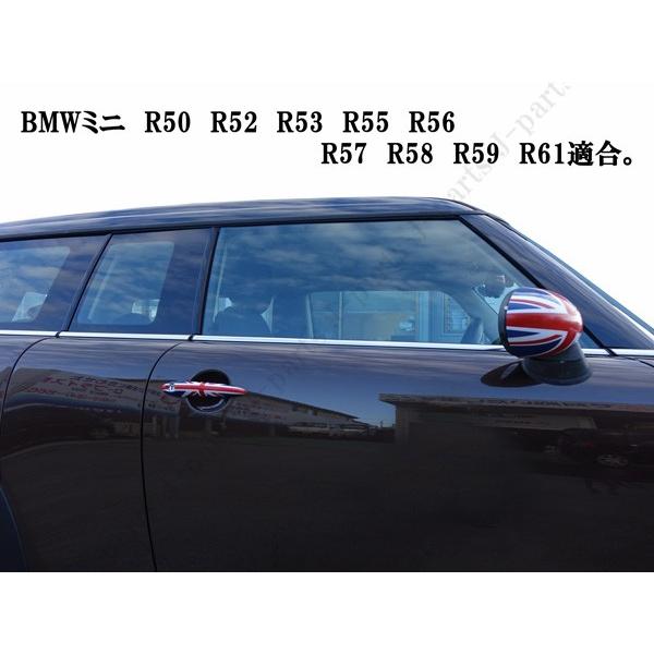 MINI ミニ ミニクーパー R50 R52 R53 R55 R56 R57 R58 R59 R61 ドア 