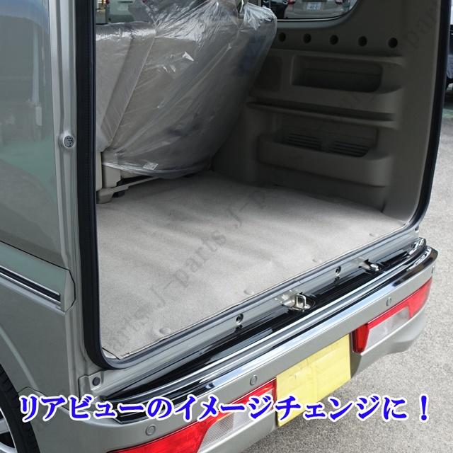 エブリィワゴン DA17W DA18W リア バンパーガード フラット ブロンズ