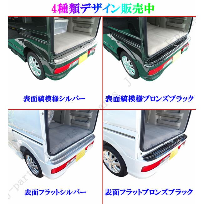 エブリィワゴン DA17W リア バンパーガード フラット ブロンズブラック