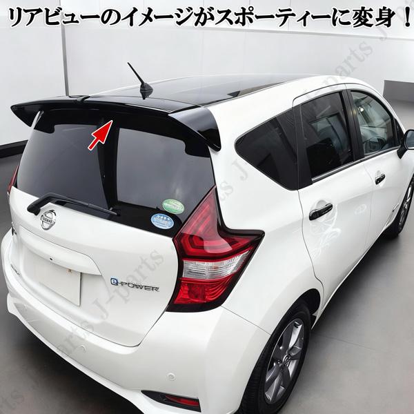 NOTE ノート E12系　全グレード適合 リアスポイラー 艶あり黒 商品製造工場紹介動画付き 日産 NOTE ノート E12系全グレード適合 リア