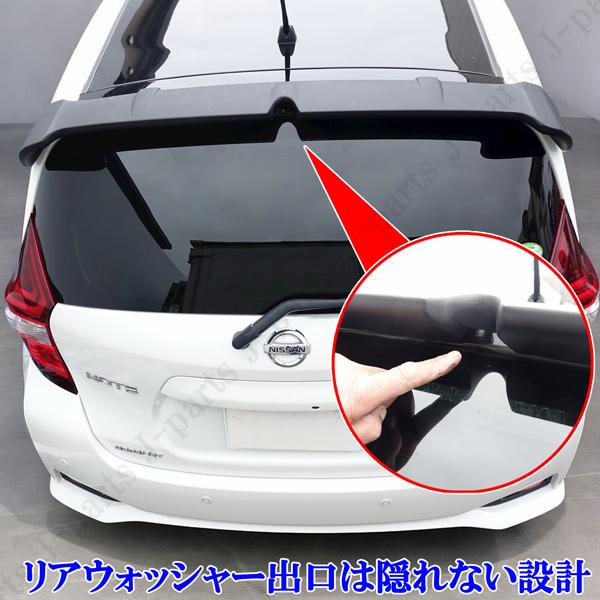 商品製造工場紹介動画付き 日産 NOTE ノート E12系全グレード適合 リア