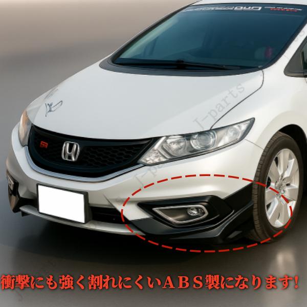 商品製造工場紹介動画付 ホンダ ジェイド FR4・FR5系 オプション