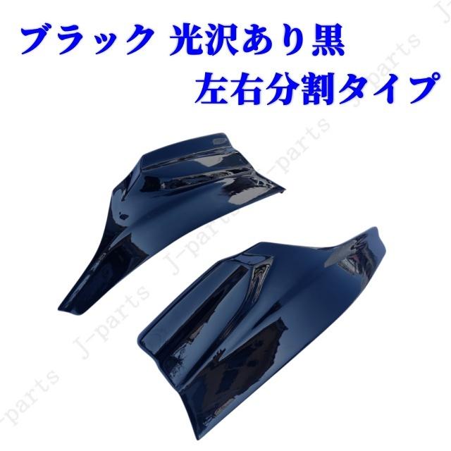 商品製造工場紹介動画付き ホンダ ジェイドJADE FR4・FR5系