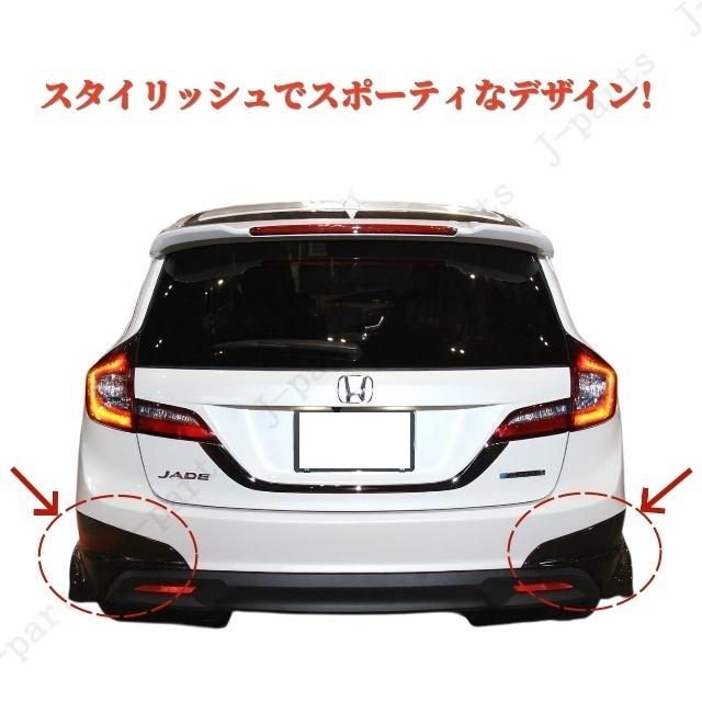 商品製造工場紹介動画付き ホンダ ジェイドJADE FR4・FR5系