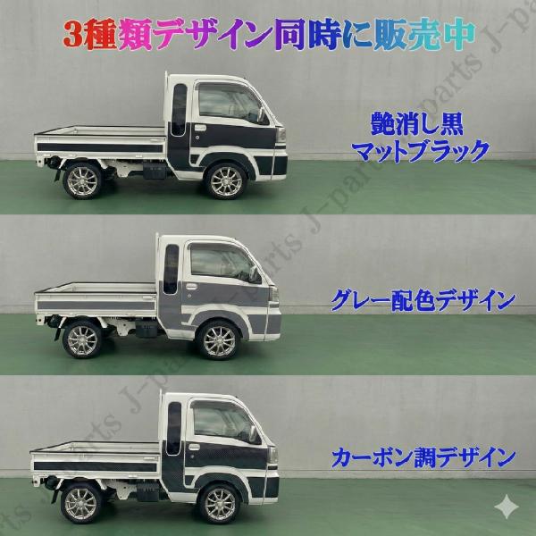 貼り付け装着動画付 ダイハツ ハイゼットジャンボ 前期後期 キャビン
