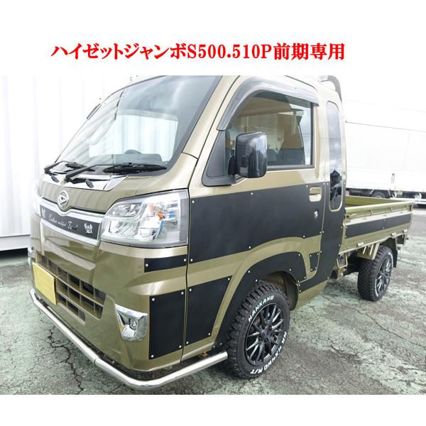 ハイゼットジャンボ サイド デカール シール ステッカー 前期専用