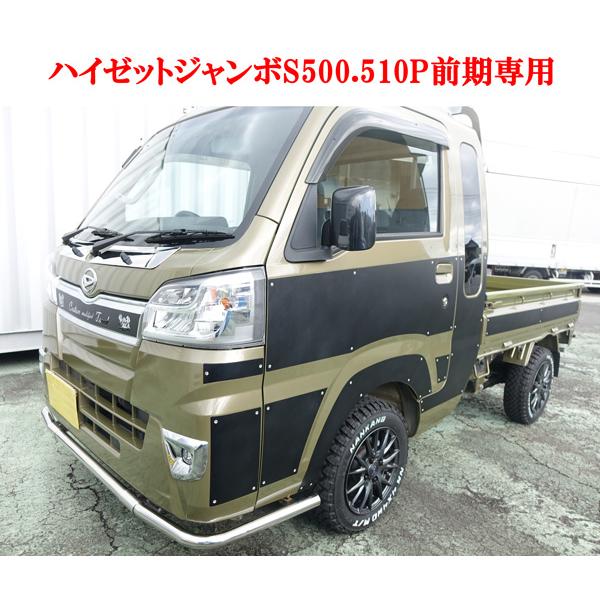 ハイゼットジャンボ サイド デカール シール ステッカー 前期専用