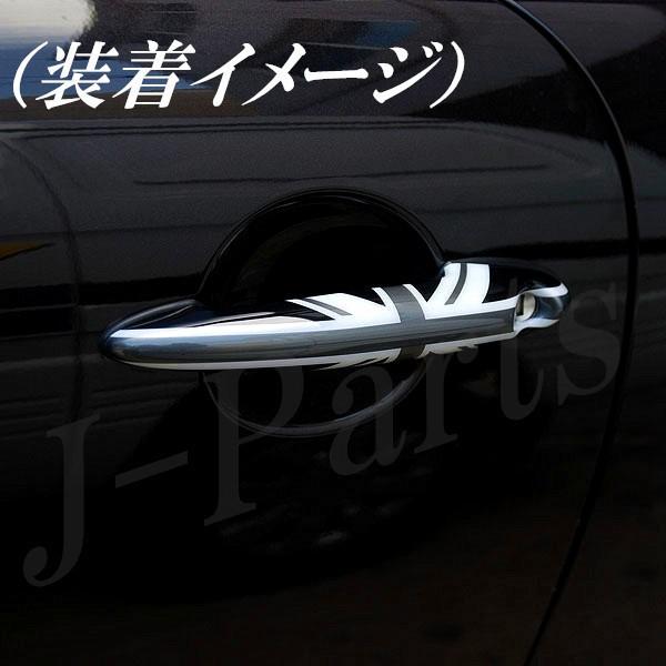 ミニクーパー BMWミニ R60 専用設計 ドアアウターハンドルカバー ドアカバー ４ピースＳＥＴ ブラックジャックデザイン |  | 09