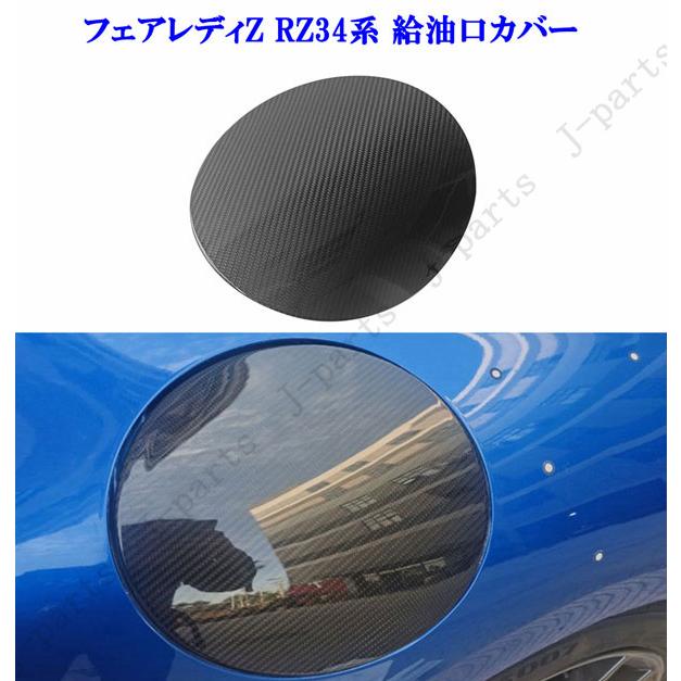 製造工場紹介動画付き 日産 フェアレディZ RZ34系 フューエル 給油口