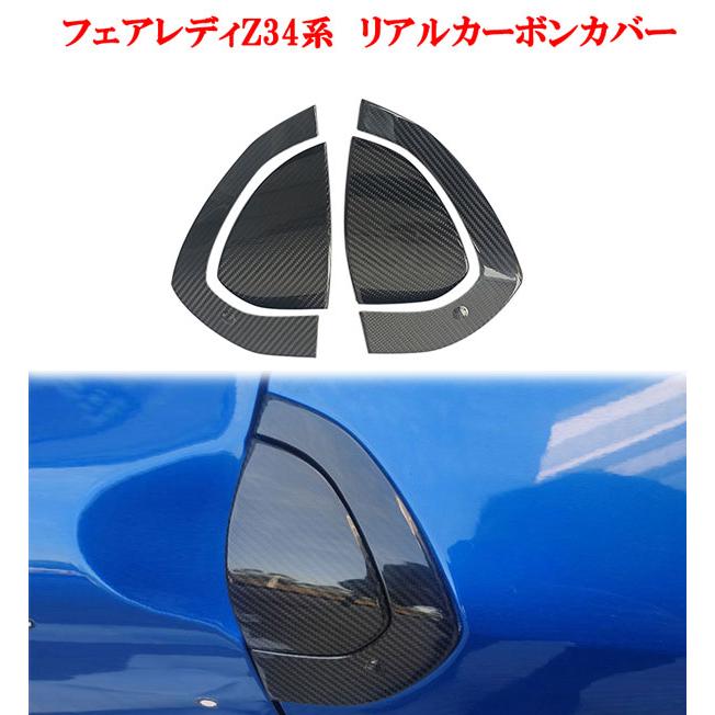 製造工場紹介動画付 日産 フェアレディZ RZ34系 リアルカーボン