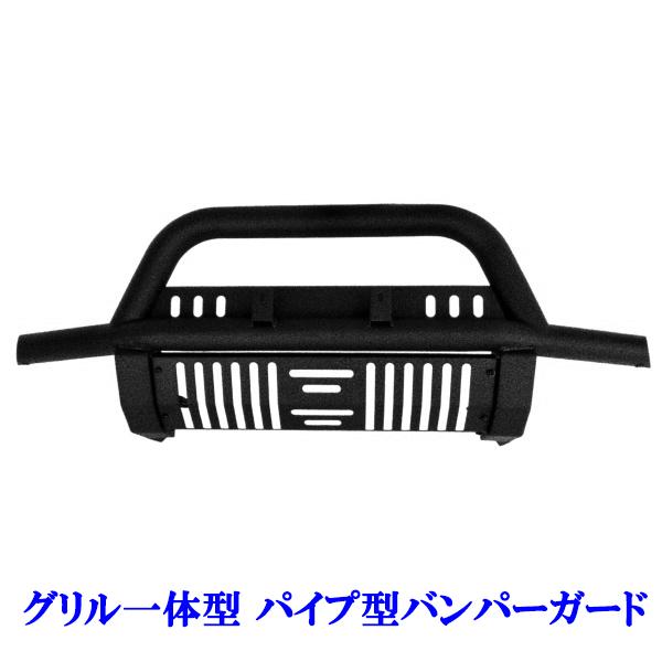ハイゼット トラック ジャンボ S500 S510P系 フロント バンパー ガード