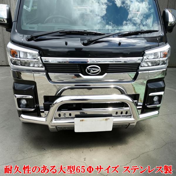 ハイゼット トラック ジャンボ S500 S510P系 フロント バンパー ガード