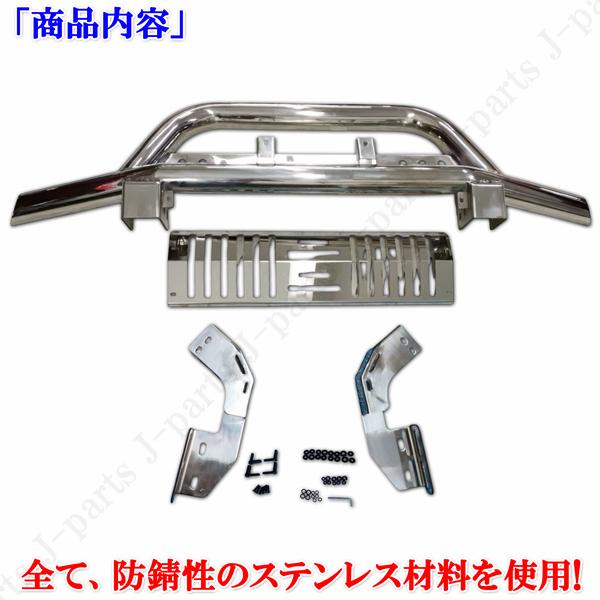 ハイゼット トラック ジャンボ S500 S510P系 フロント バンパー ガード