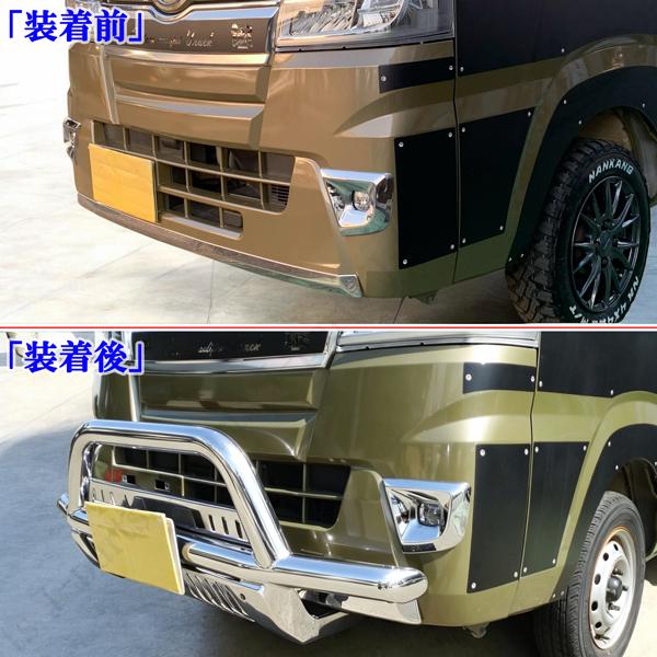 ハイゼット トラック ジャンボ S500 S510P系 フロント バンパー ガード