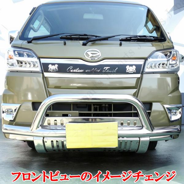 ハイゼット トラック ジャンボ S500 S510P系 フロント バンパー ガード