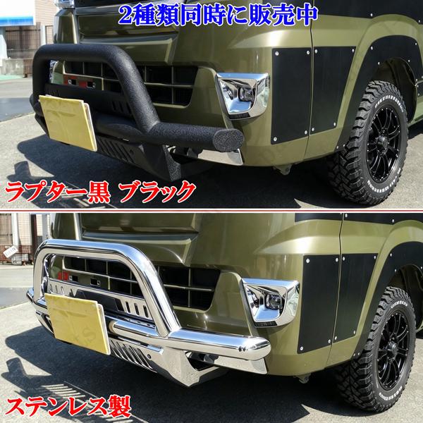 ハイゼット トラック ジャンボ S500 S510P系 フロント バンパー ガード