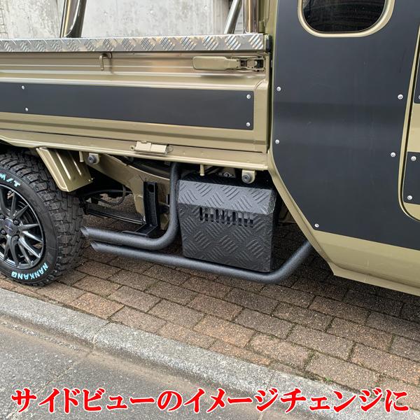 ダイハツ ハイゼットジャンボ専用設計 マフラータイプ サイド ステップ