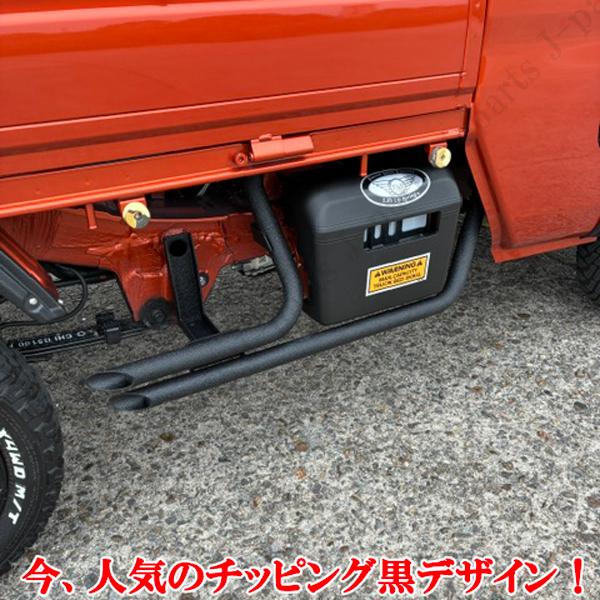 ダイハツ ハイゼットジャンボ専用設計 マフラータイプ サイド ステップ
